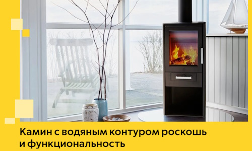 Камин с водяным контуром роскошь и функциональность в Набережных Челнах